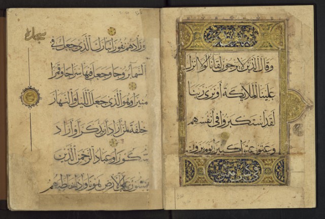 84379 الجزء التاسع عشر من القرآن نسخة إيرانية من القرن الثامن الهجرى